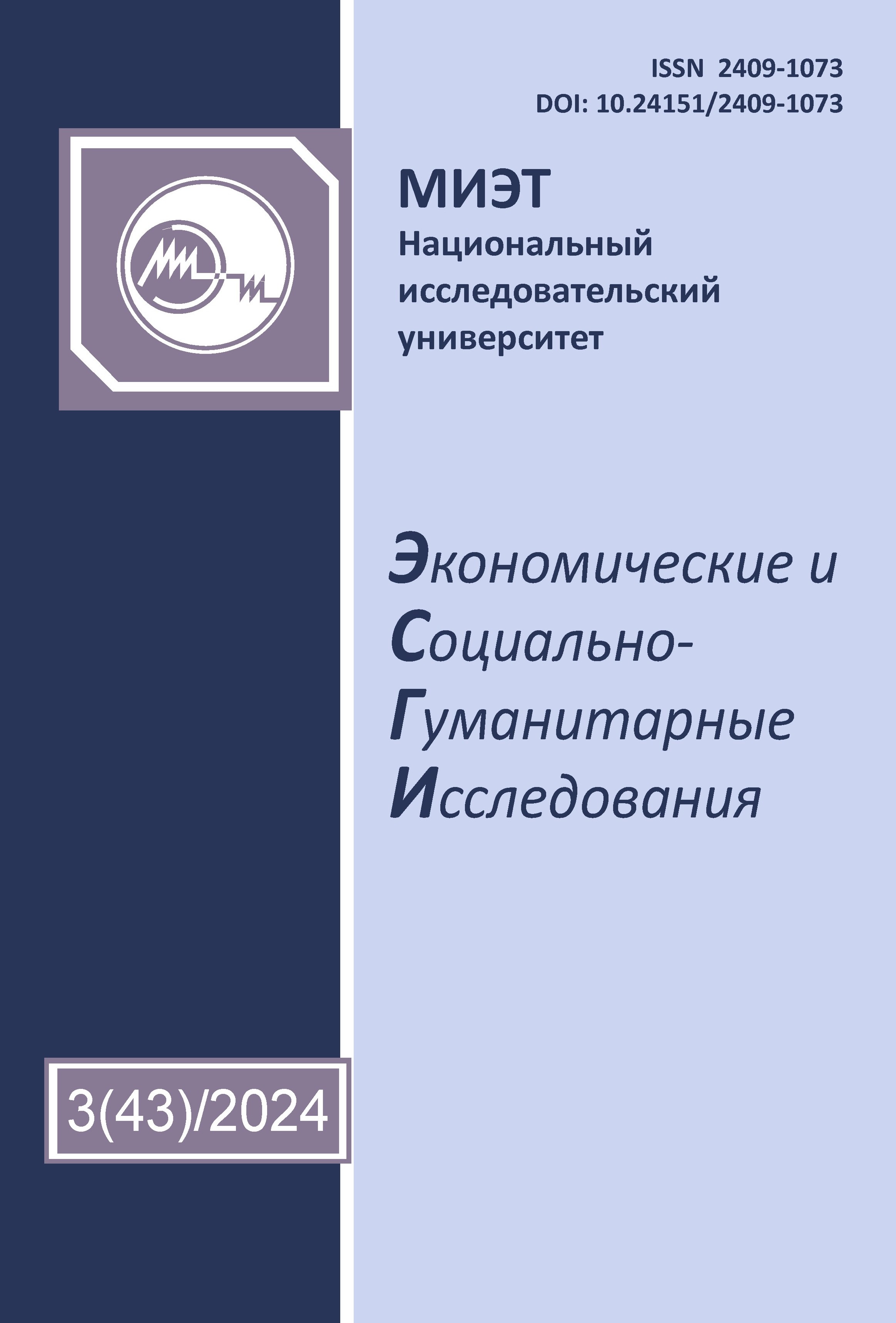             Актуальность учебника «Практический курс английского языка»  под редакцией В. Д. Аракина в контексте современной парадигмы  профессионального обучения
    