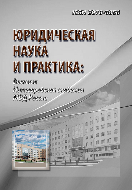             Формула российского юридического образования
    