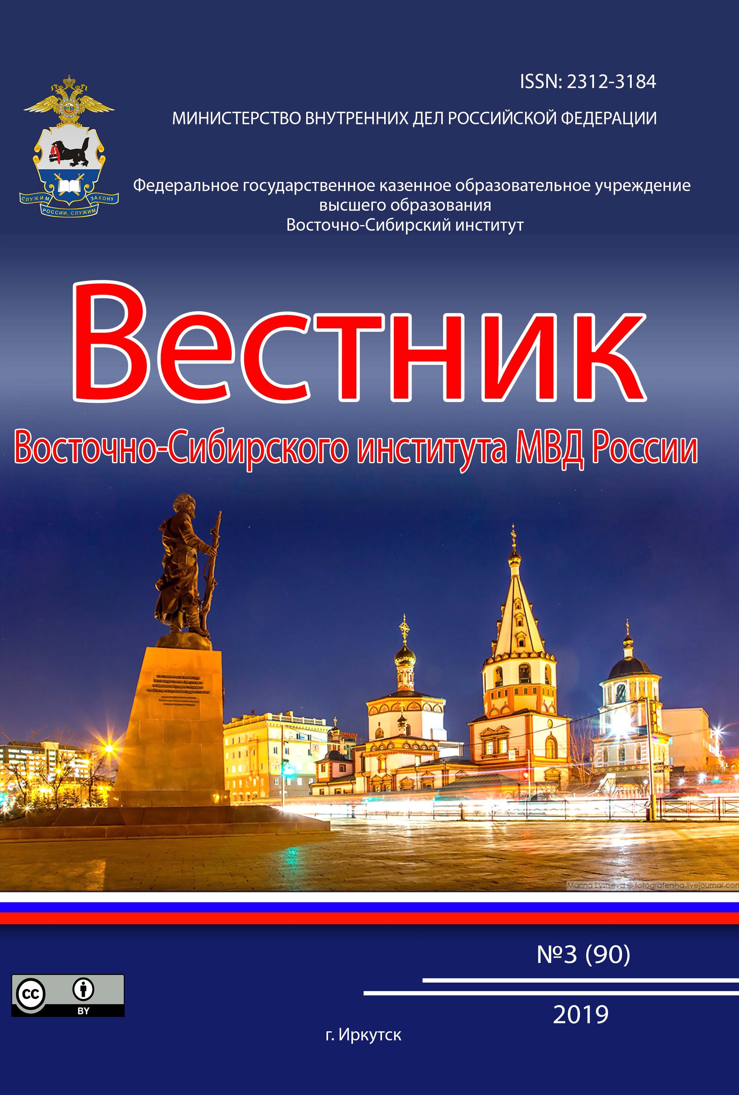             ИСТОРИЧЕСКИЙ И НЕКОТОРЫЕ ТЕОРЕТИЧЕСКИЕ АСПЕКТЫ КРИМИНАЛИСТИЧЕСКОГО ПРЕДУПРЕЖДЕНИЯ ПРЕСТУПЛЕНИЙ
    