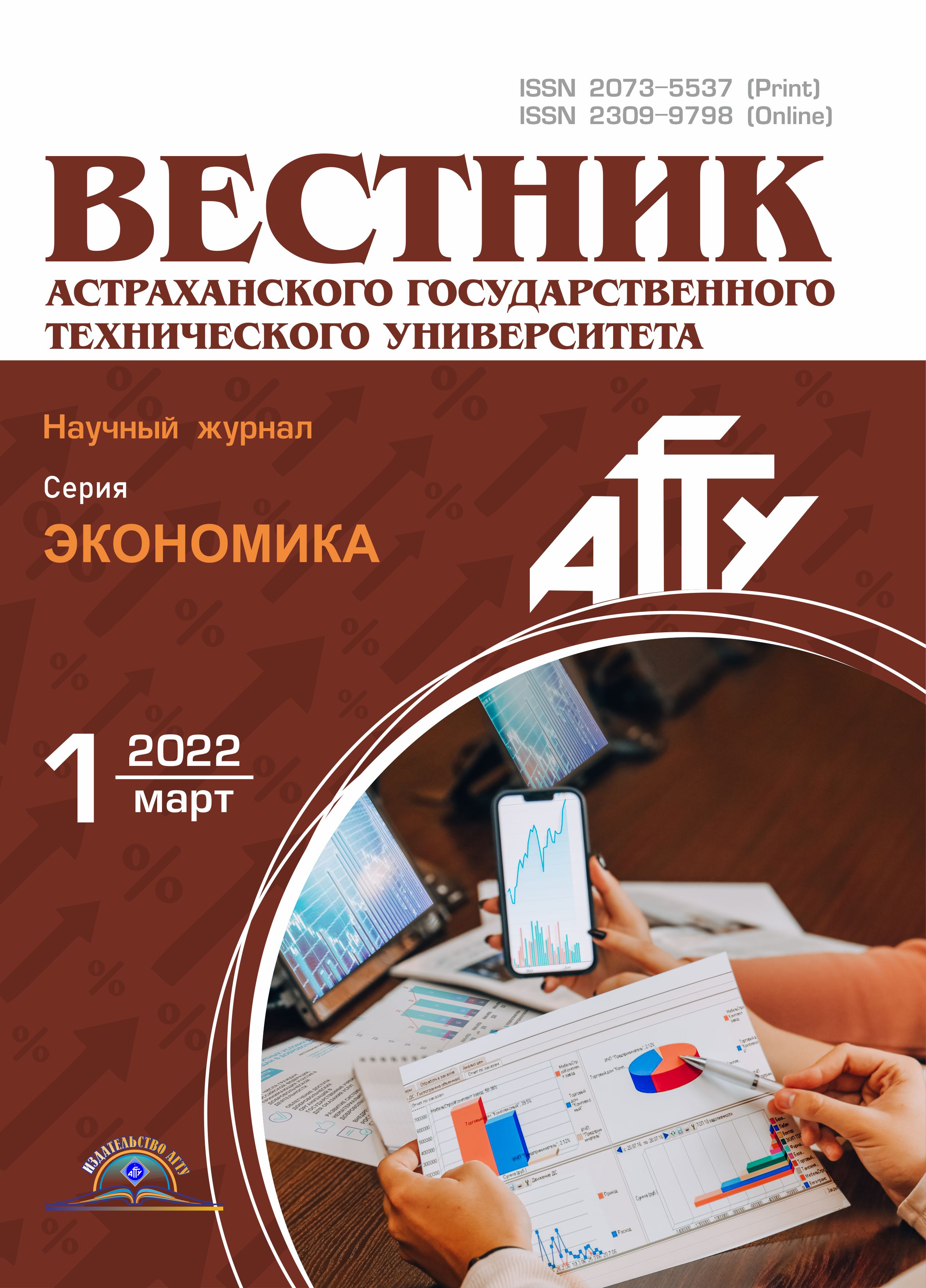             Значимые пространственно-отраслевые факторы экономического развития региона в условиях цифровизации
    