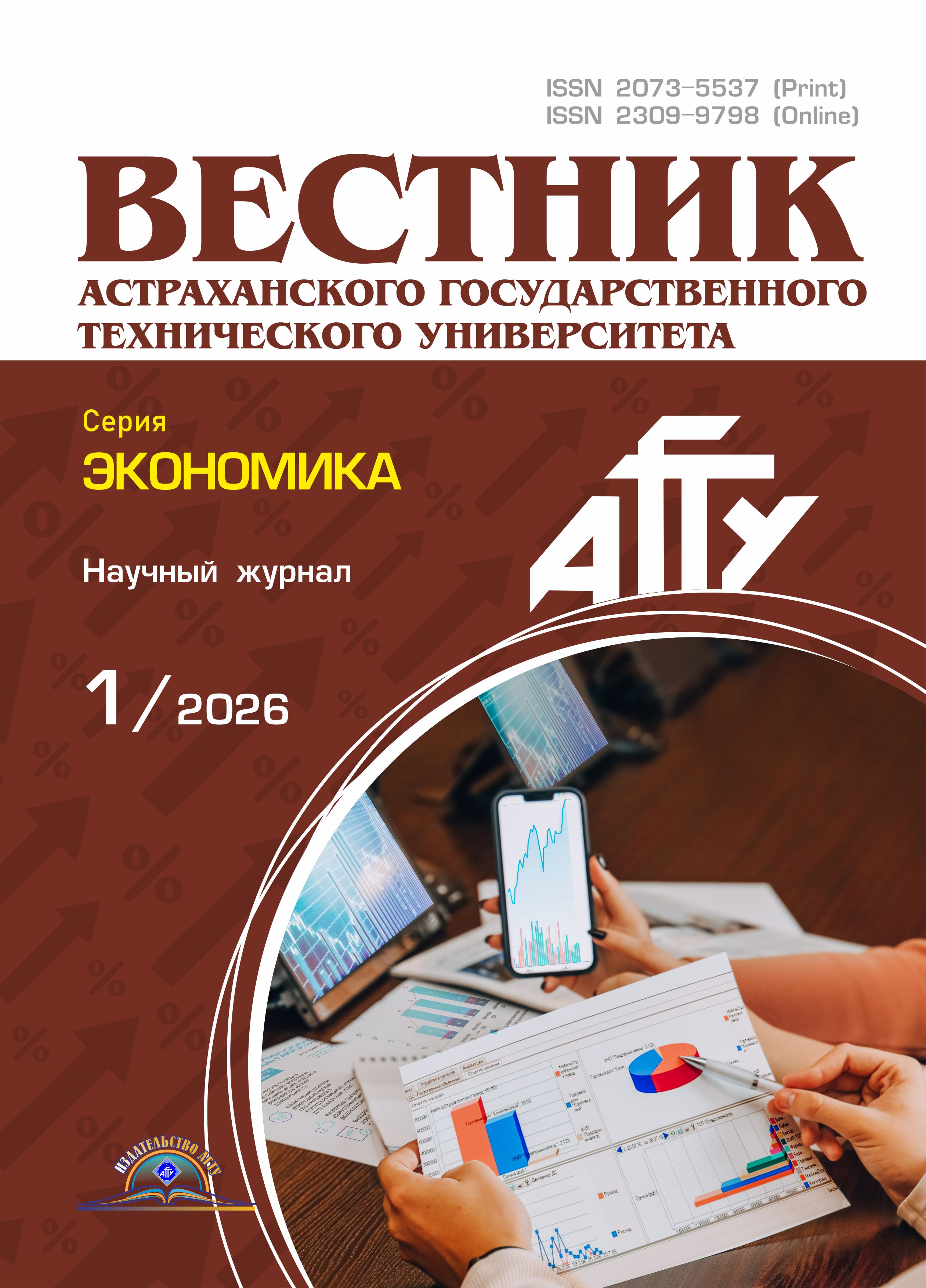             Экосистемный подход в управлении научным творчеством среди молодежи на базе цифровых платформ
    