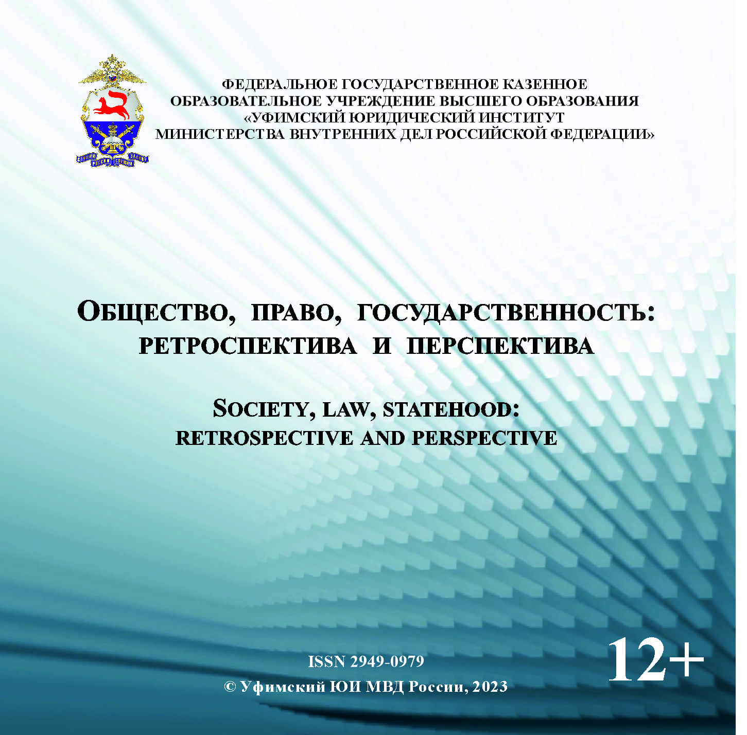            ГЕНЕЗИС ПРЕСТУПНОСТИ В СФЕРЕ КОМПЬЮТЕРНОЙ ИНФОРМАЦИИ И ЕЕ ДЕТЕРМИНАНТЫ
    