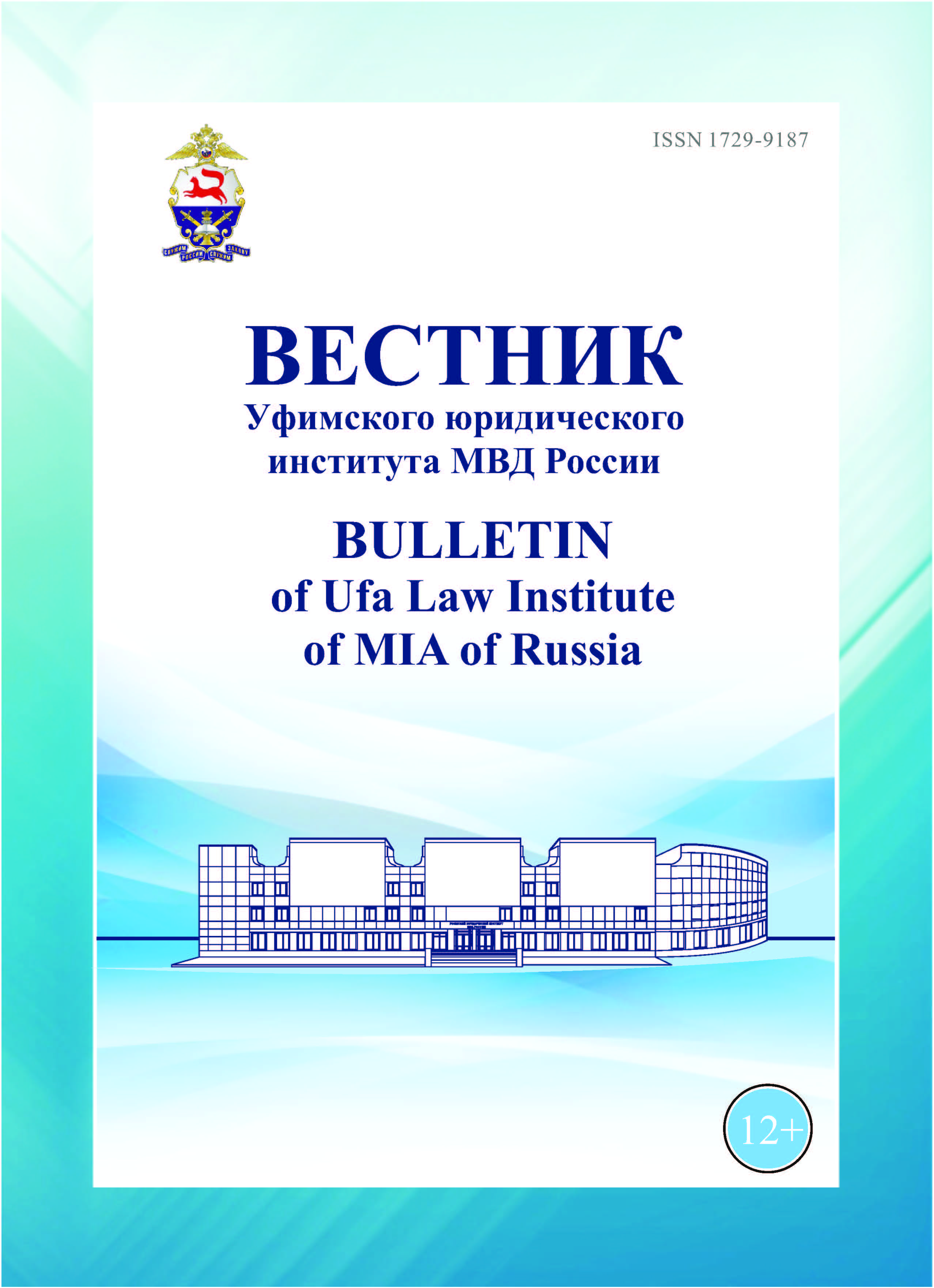             ПРОБЛЕМЫ И ПУТИ СОВЕРШЕНСТВОВАНИЯ ДЕЯТЕЛЬНОСТИ ПО СОБИРАНИЮ ЦИФРОВЫХ ДОКАЗАТЕЛЬСТВ ПРИ РАССЛЕДОВАНИИ ПРЕСТУПЛЕНИЙ В СФЕРЕ КОМПЬЮТЕРНОЙ ИНФОРМАЦИИ
    