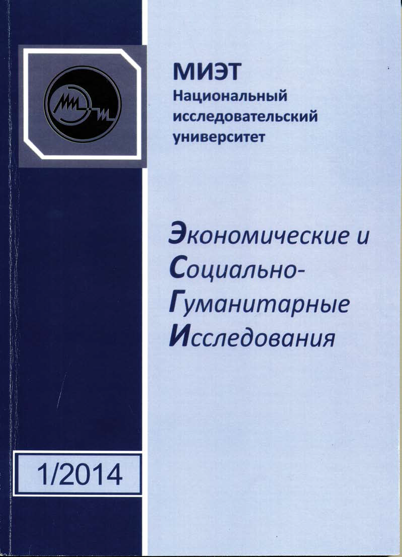                         Economic and Social Research
            