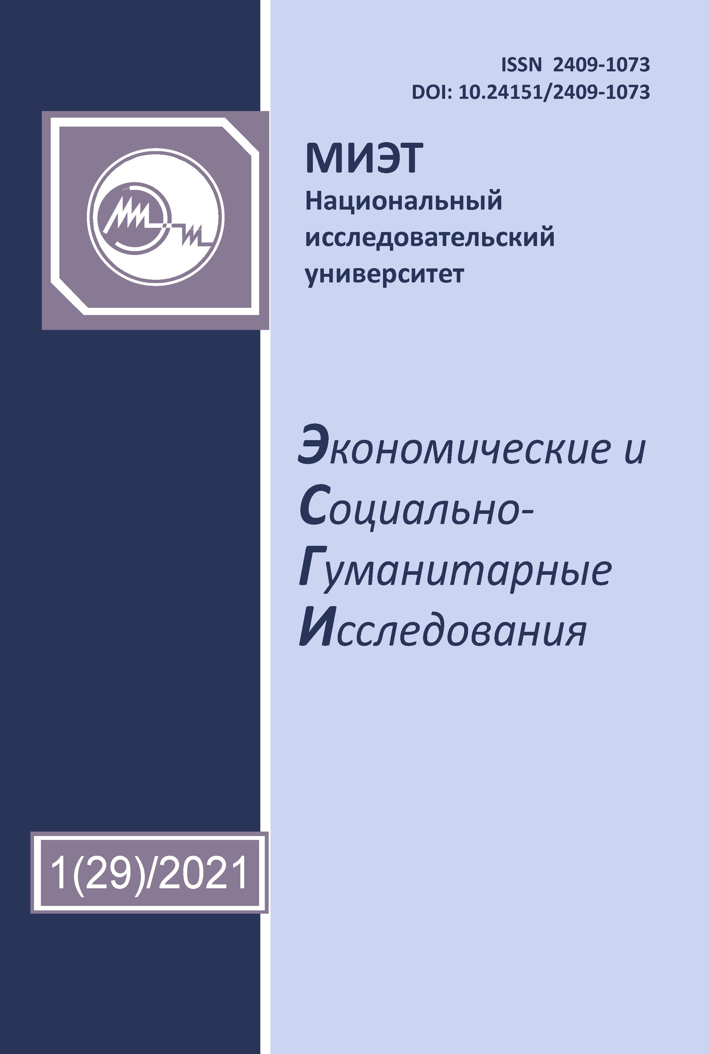                         Economic and Social Research
            