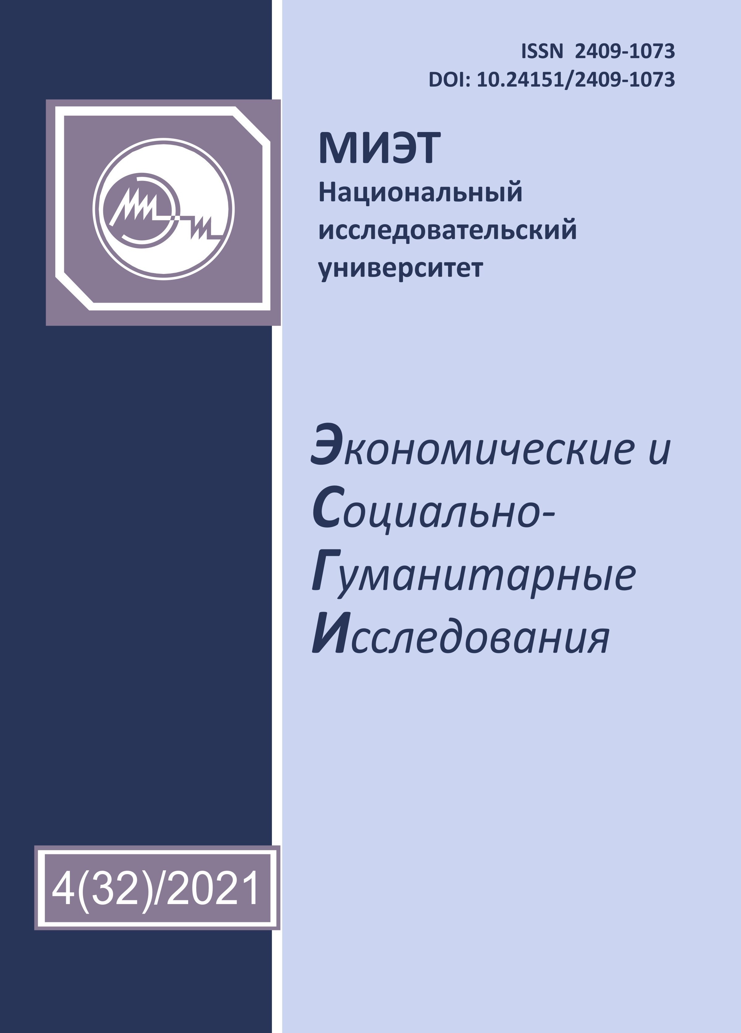                         Economic and Social Research
            