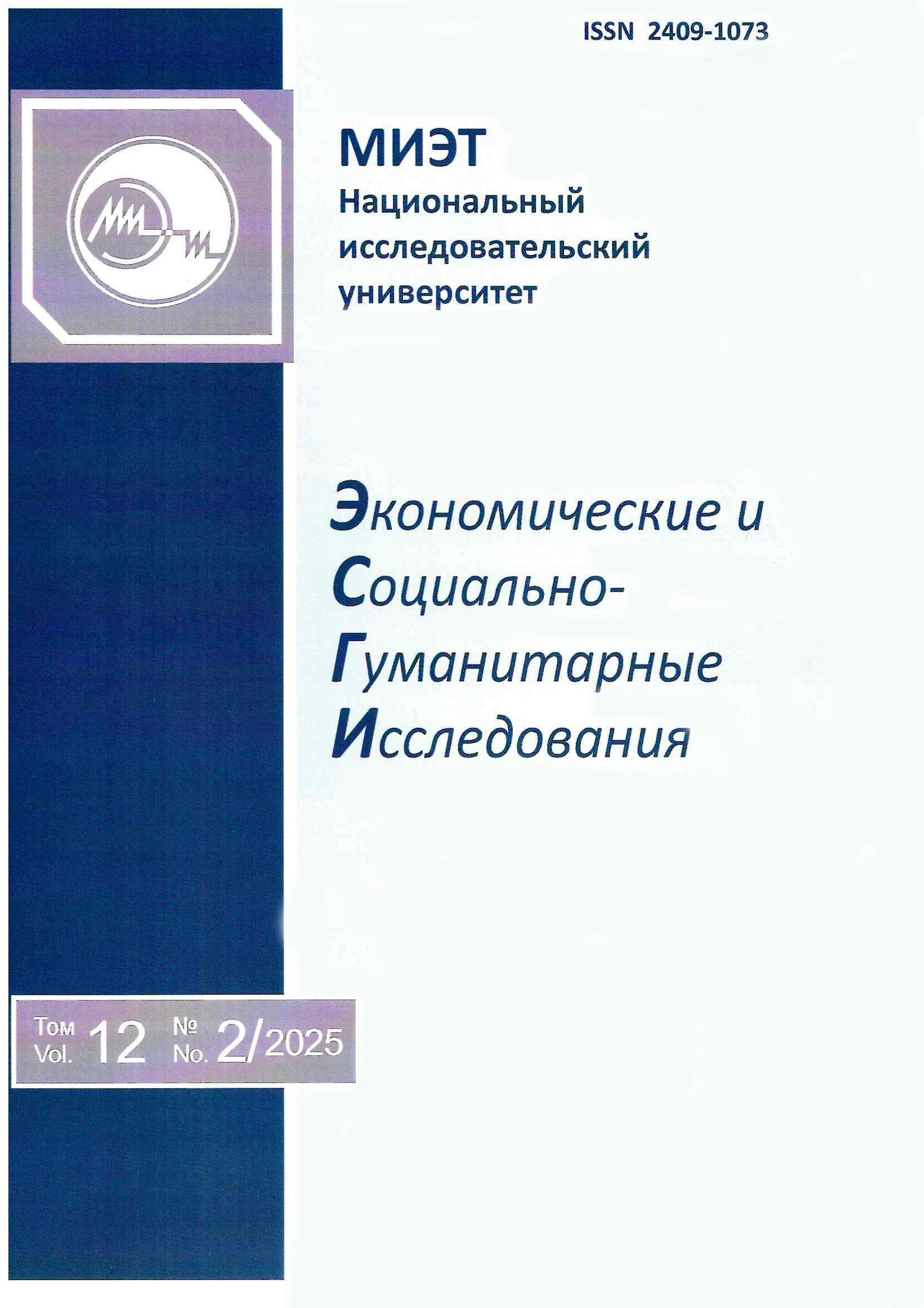             Новые управленческие практики социального сопровождения студентов в сложной жизненной ситуации: оценка эффективности (на примере НИУ МИЭТ)
    