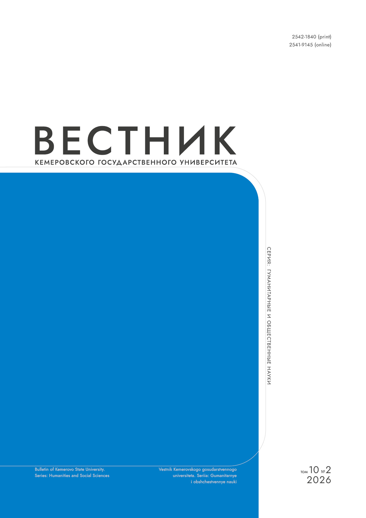             Способы и средства получения и оценки правдивых показаний: генезис, тенденции развития, классификация
    