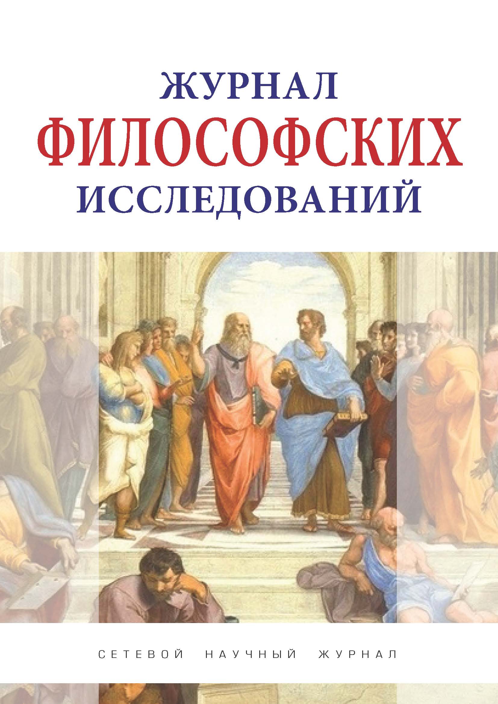                         Russian world: functional criterion and its specific character
            